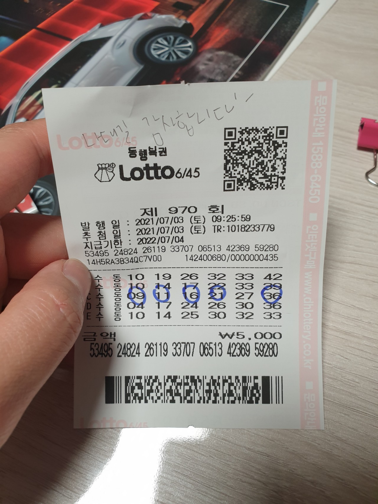 970회_3등.jpg