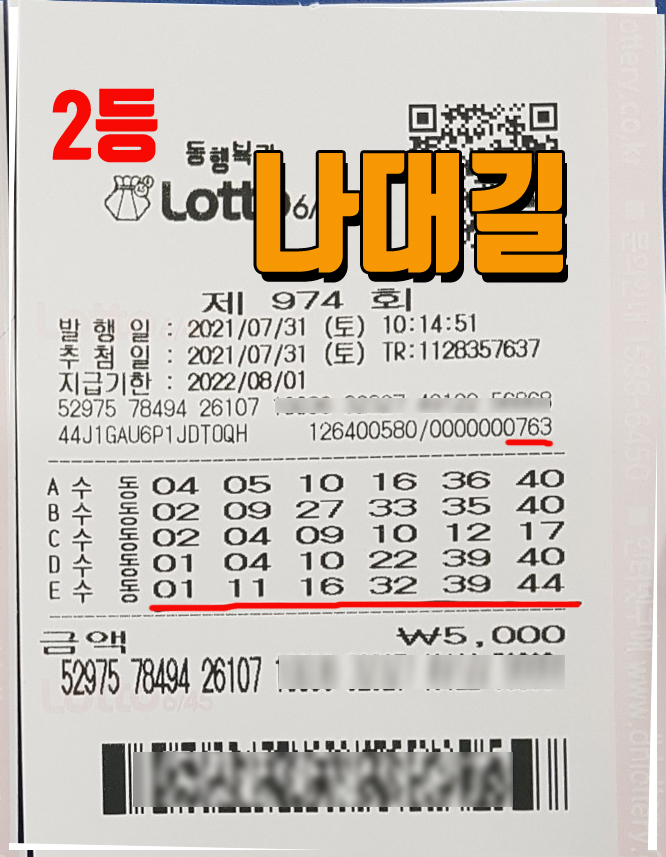 974회_2등.jpg