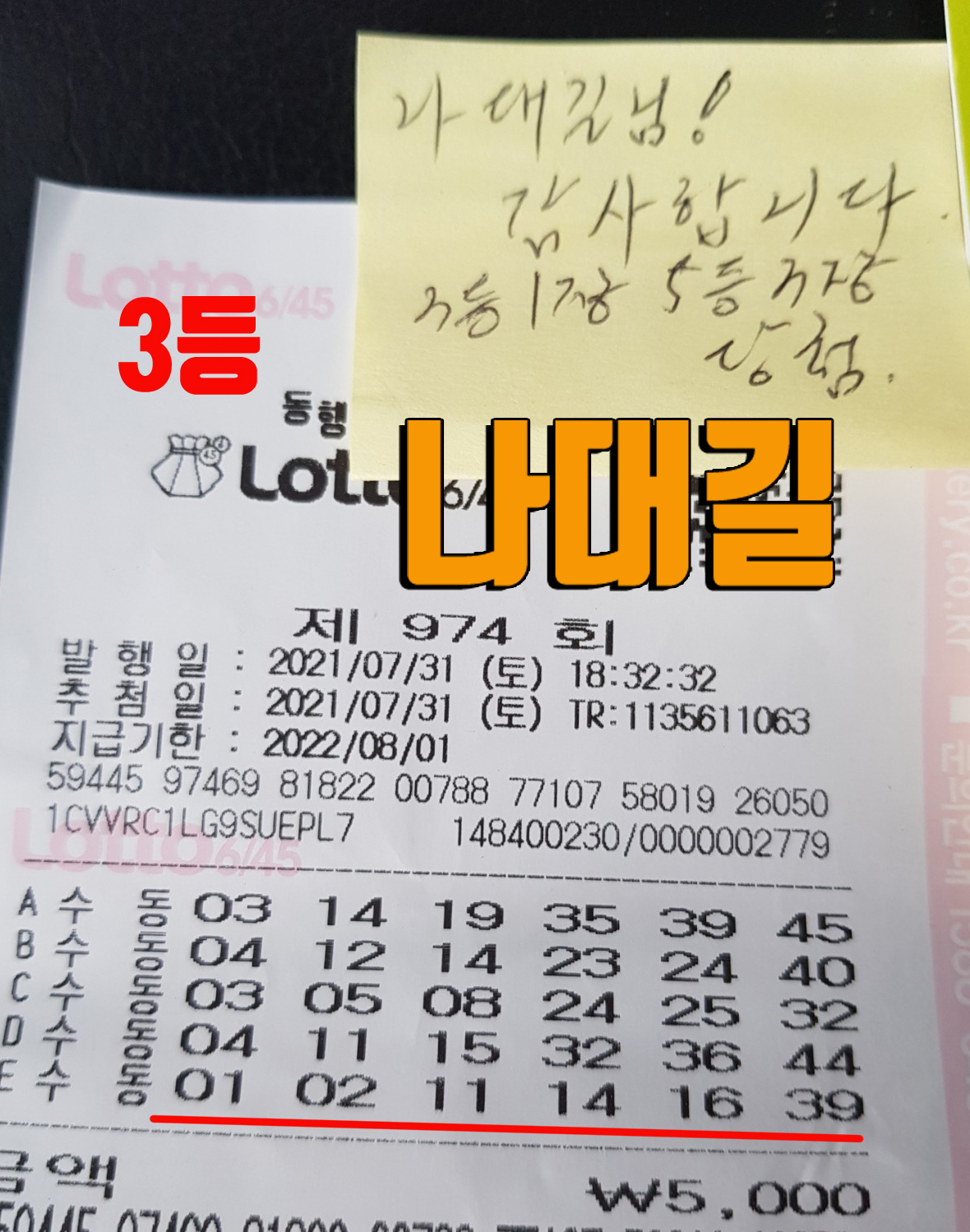 974회_3등.jpg