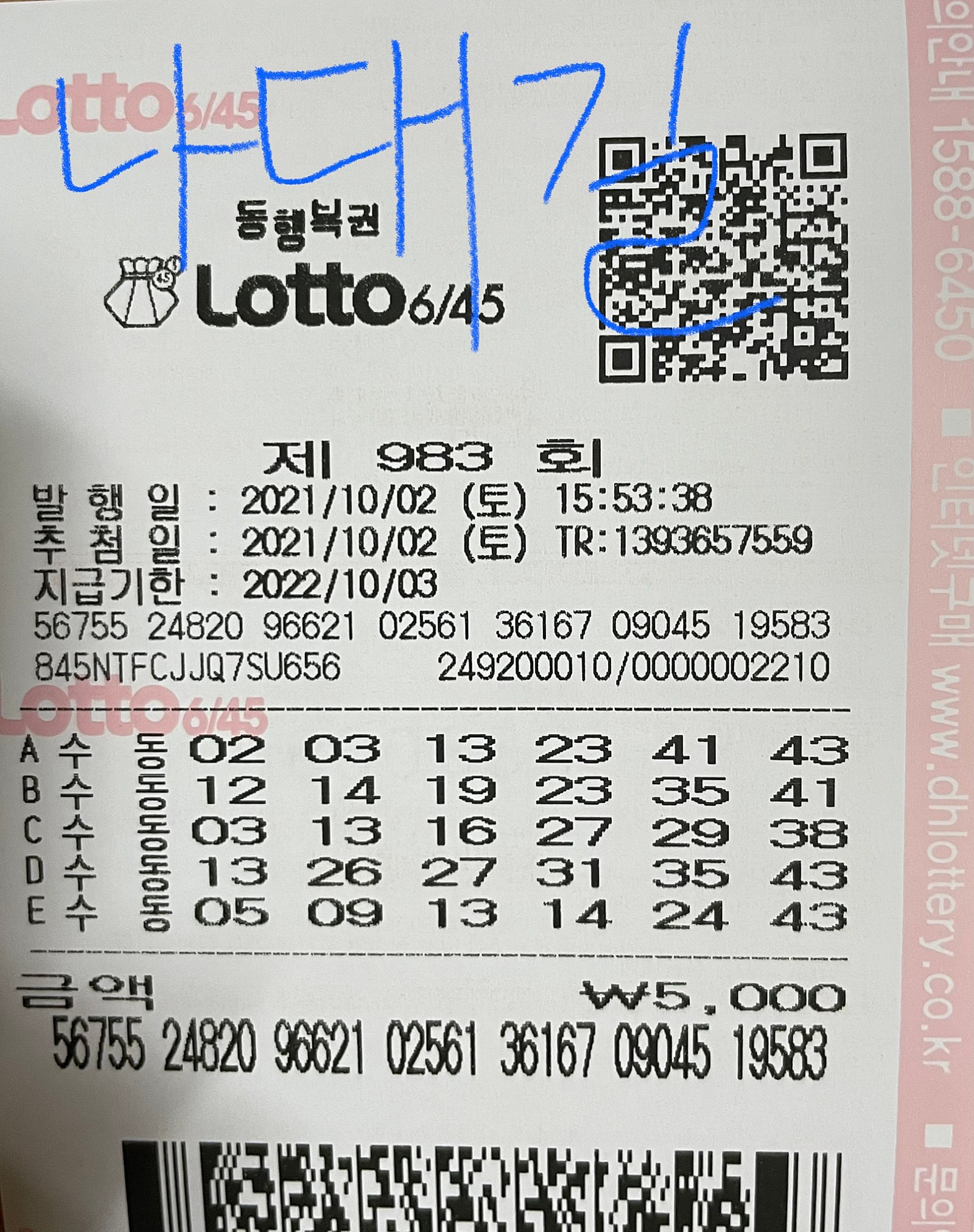 983회_3등.jpeg