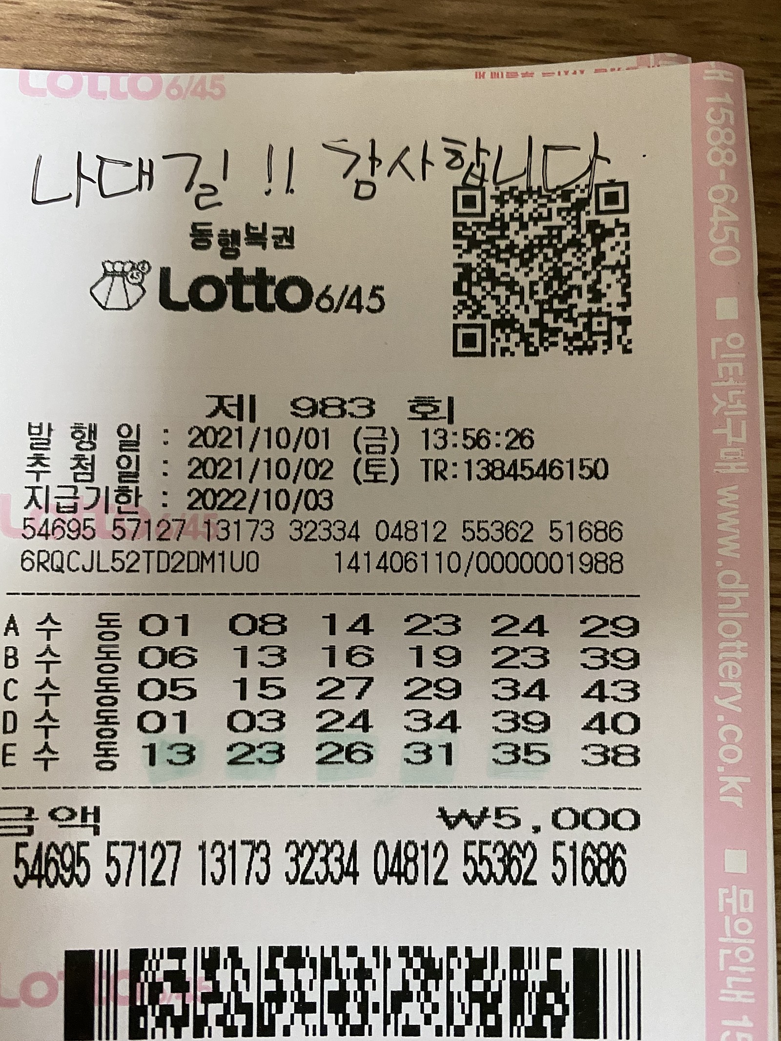 983회_3등.jpg