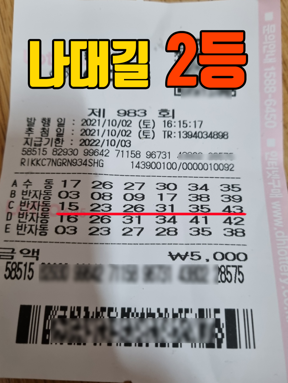 983회_2등.jpg
