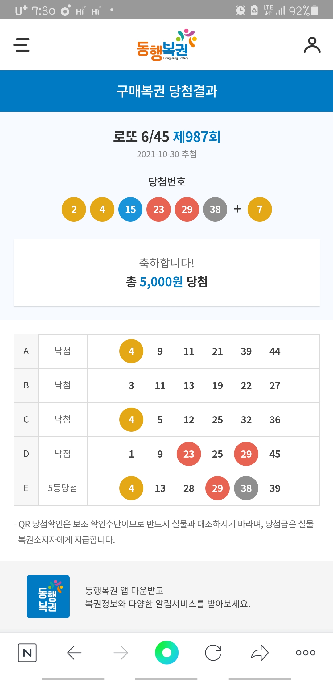 Screenshot_20211101-073004_NAVER.jpg