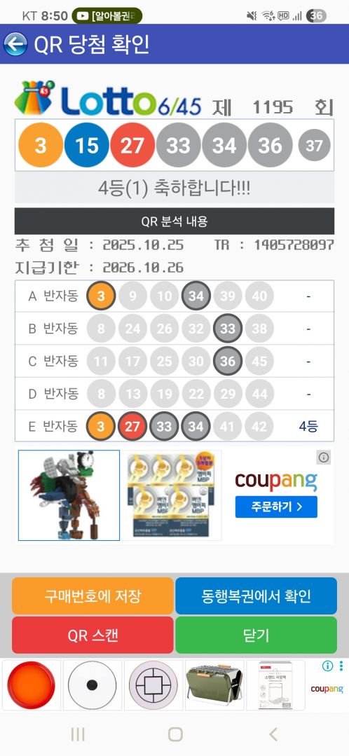 Screenshot_20251025_205059_Lotto Machine.jpg