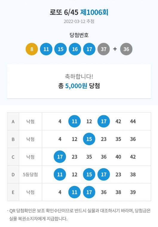 1006회 당첨인증2.jpg