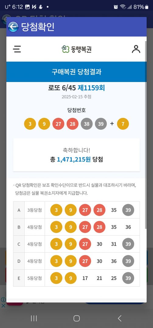 Screenshot_20250216_061231_Lotto Machine.jpg