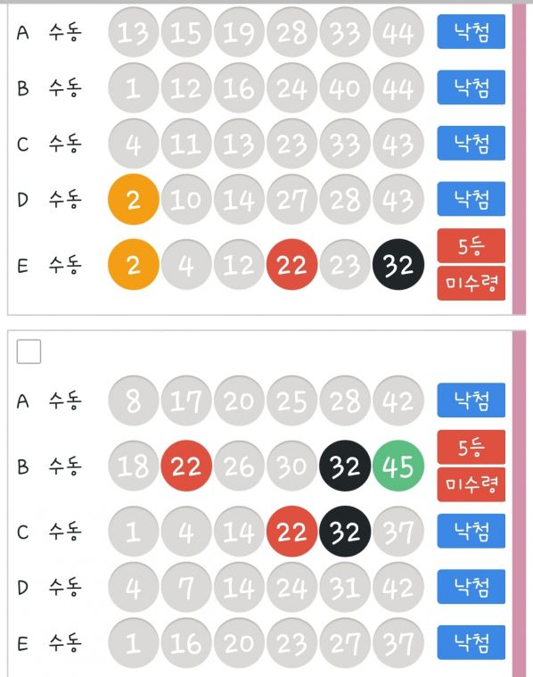 Screenshot_20221008_232448_LOTTO MANIA.jpg