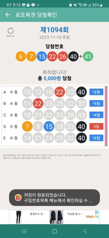 Screenshot_20231118_211507_LOTTO MANIA.jpg