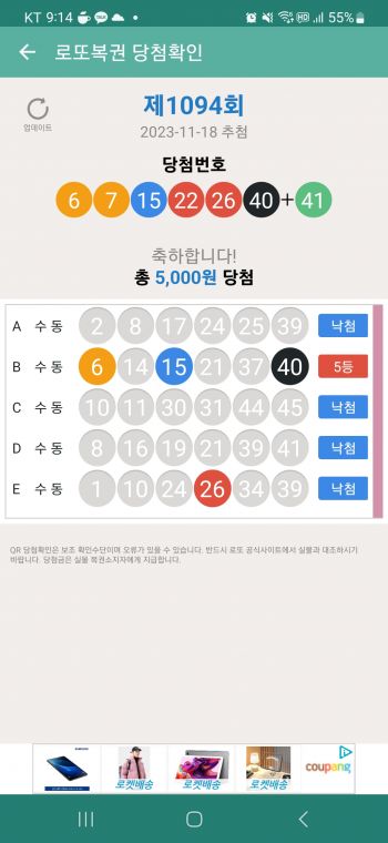 Screenshot_20231118_211447_LOTTO MANIA.jpg