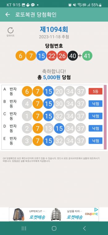 Screenshot_20231118_211521_LOTTO MANIA.jpg