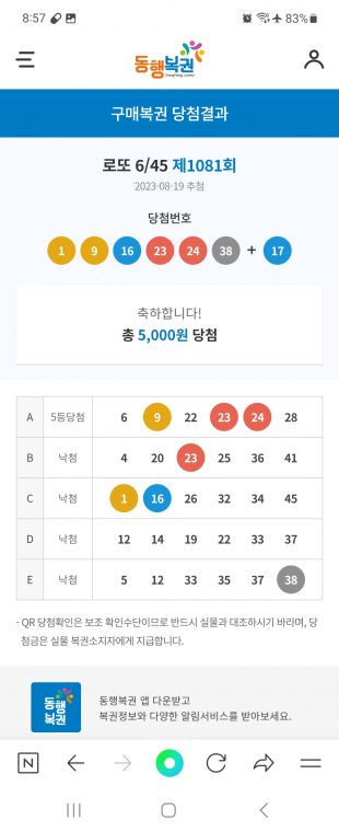 Screenshot_20230819_205703_NAVER.jpg