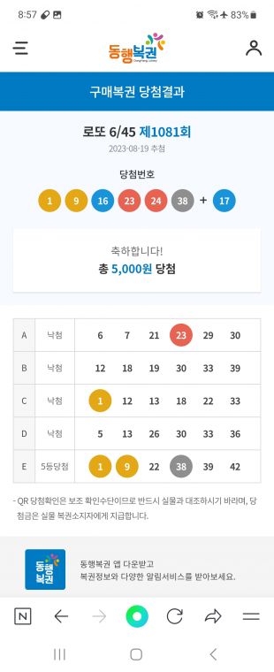 Screenshot_20230819_205717_NAVER.jpg