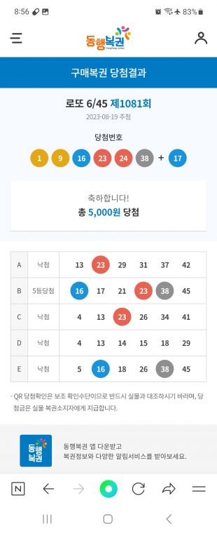 Screenshot_20230819_205649_NAVER.jpg