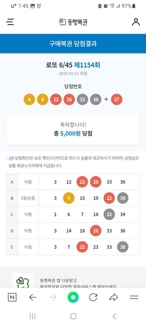 Screenshot_20250112_134526_NAVER.jpg