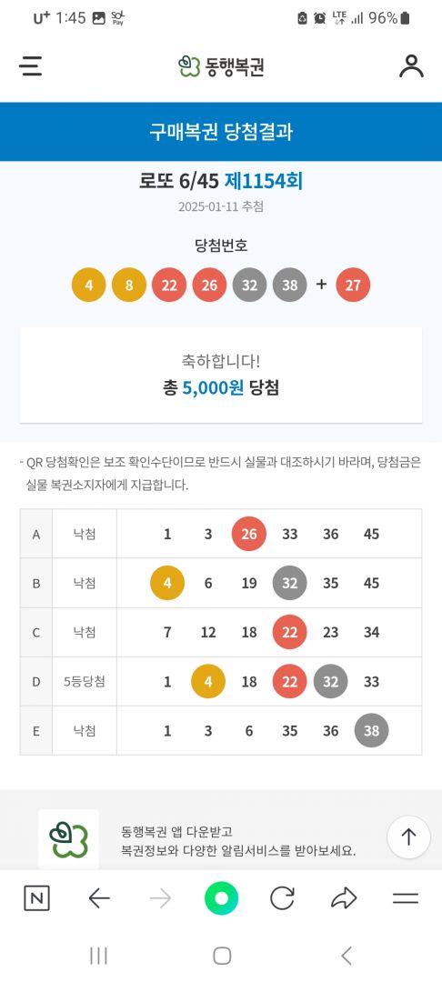Screenshot_20250112_134548_NAVER.jpg