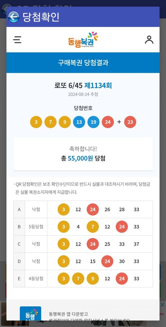 Screenshot_20240824_212013_Lotto Machine.jpg