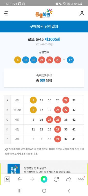 Screenshot_20220305-210441_NAVER.jpg