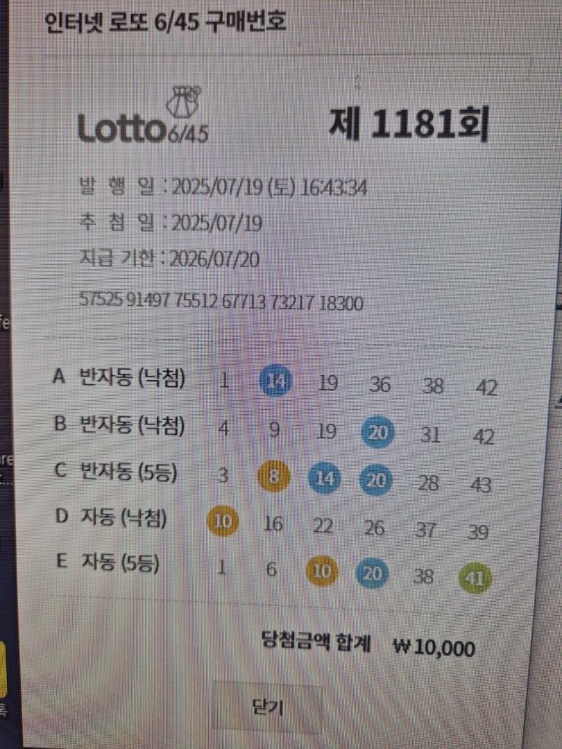 로또.jpeg