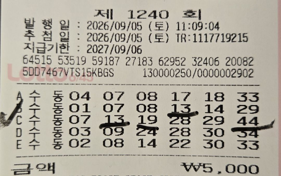 로또 1240회 5등.jpg