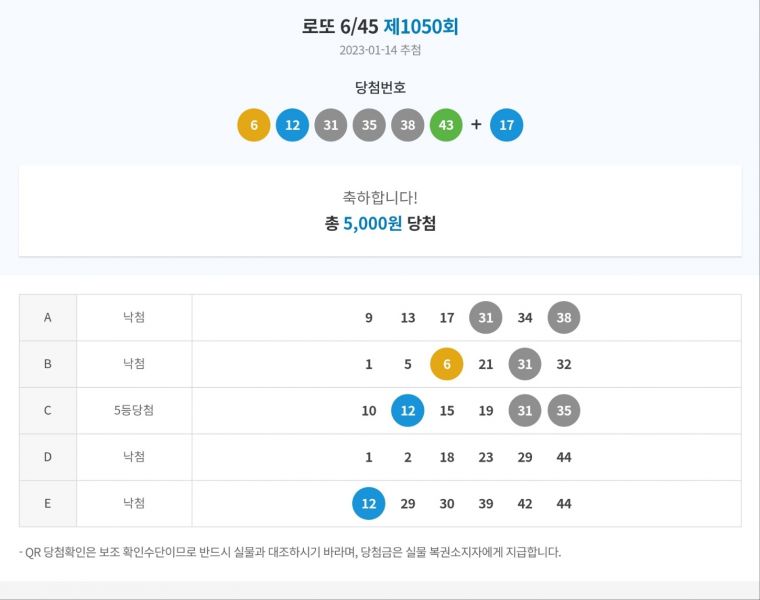 1050회 당첨인증.jpg