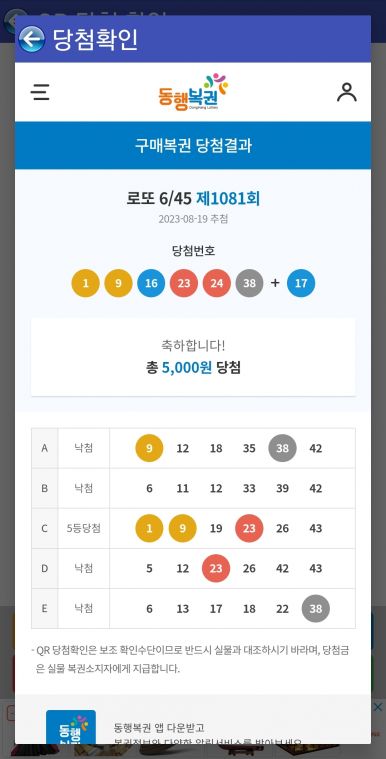 Screenshot_20230819_213157_Lotto Machine.jpg