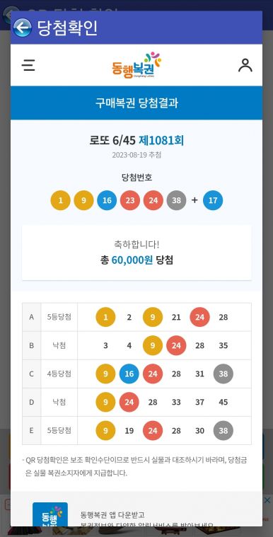 Screenshot_20230819_213220_Lotto Machine.jpg