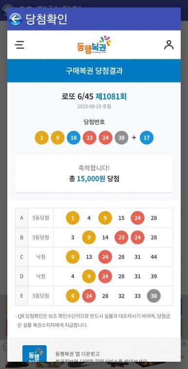 Screenshot_20230819_213300_Lotto Machine.jpg