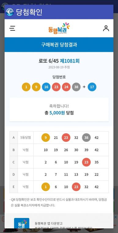 Screenshot_20230819_213141_Lotto Machine.jpg