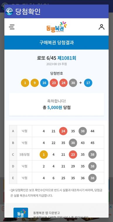 Screenshot_20230819_213316_Lotto Machine.jpg