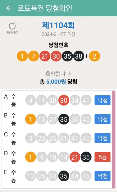Screenshot_20240127_210627_LOTTO MANIA.jpg