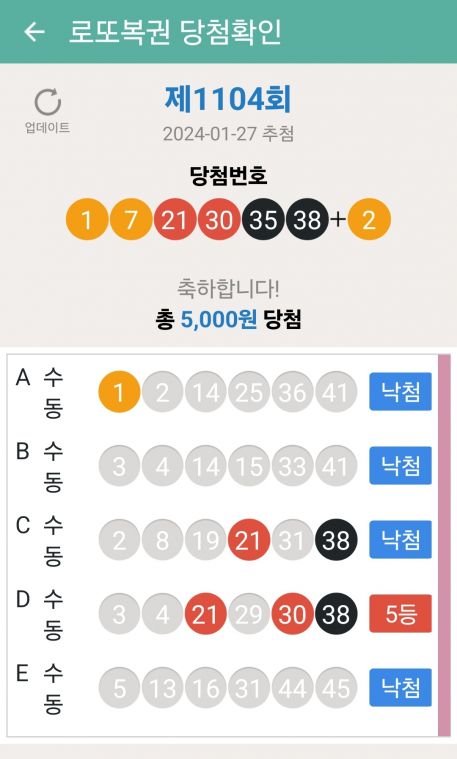 Screenshot_20240127_210611_LOTTO MANIA.jpg