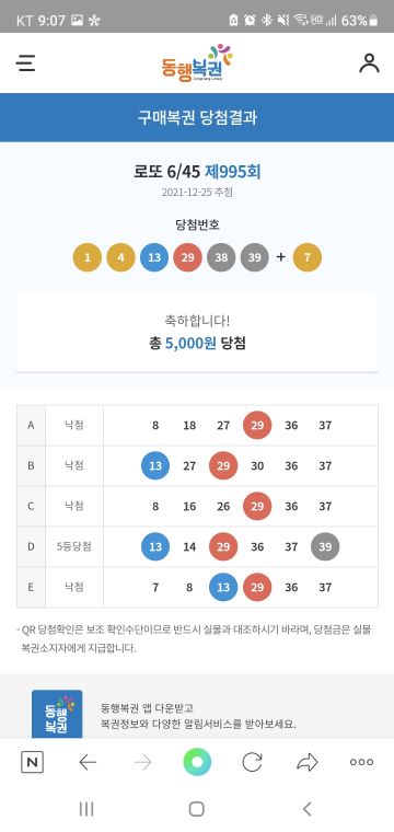 Screenshot_20211225-210703_NAVER.jpg