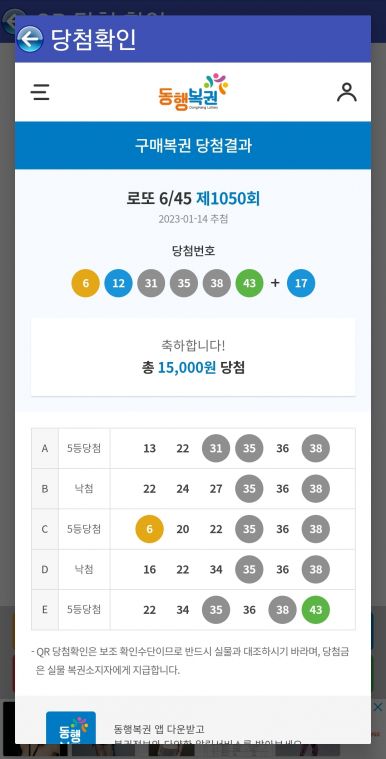 Screenshot_20230114_210708_Lotto Machine.jpg