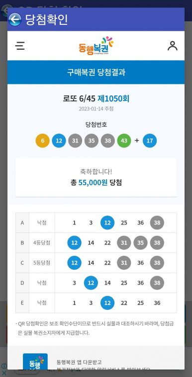 Screenshot_20230114_210619_Lotto Machine.jpg
