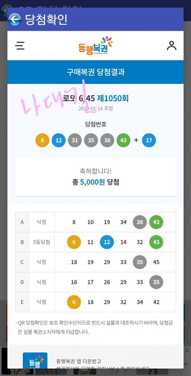 Screenshot_20230114_210846_Lotto Machine.jpg