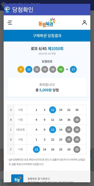 Screenshot_20230114_210646_Lotto Machine.jpg