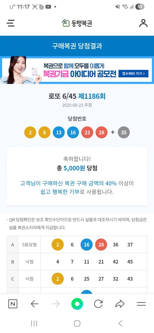 Screenshot_20250823_231745_NAVER.jpg