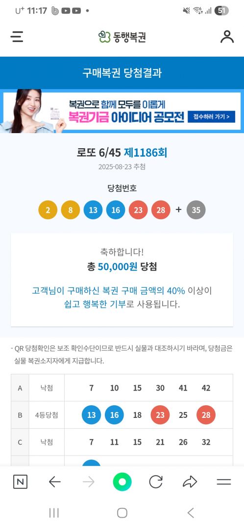 Screenshot_20250823_231724_NAVER.jpg