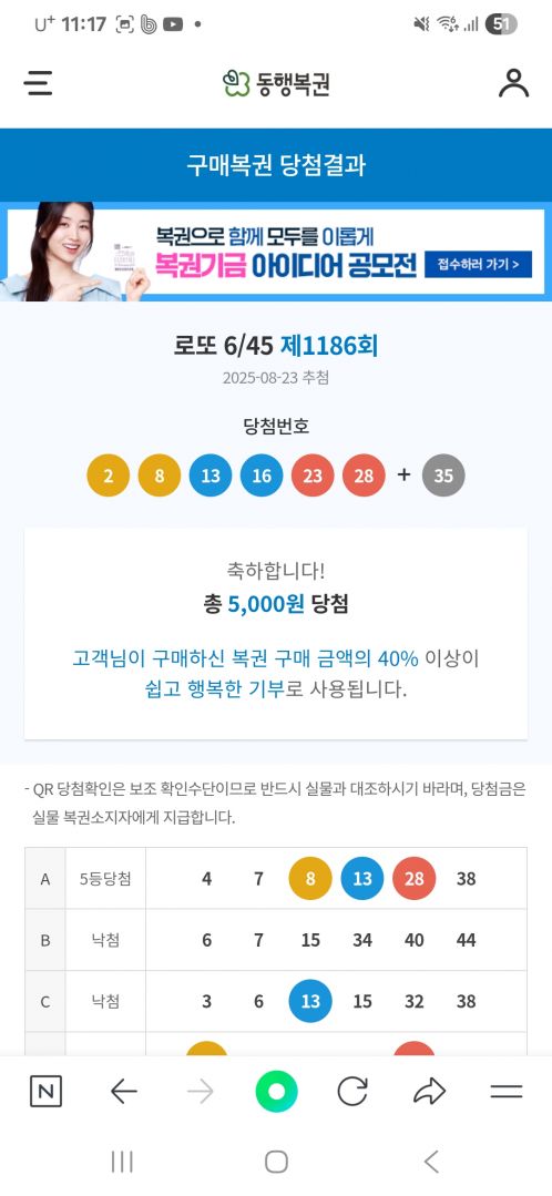 Screenshot_20250823_231758_NAVER.jpg