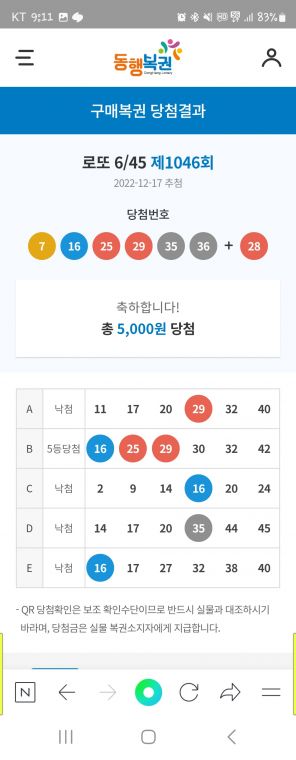 Screenshot_20221217_211156_NAVER.jpg