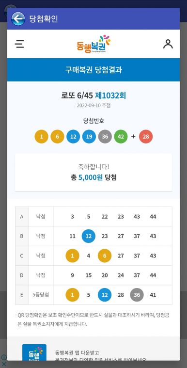 Screenshot_20220911_123250_Lotto Machine.jpg