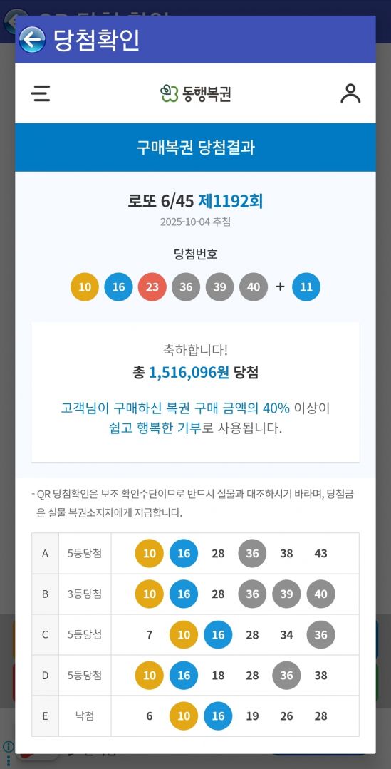 Screenshot_20251004_210722_Lotto Machine.jpg