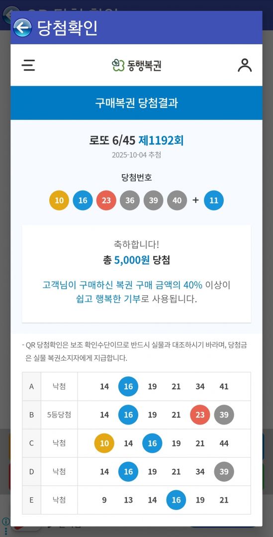 Screenshot_20251004_213108_Lotto Machine.jpg