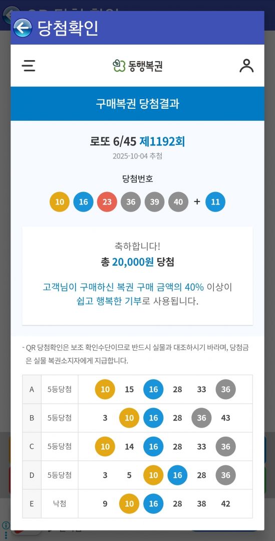 Screenshot_20251004_213123_Lotto Machine.jpg