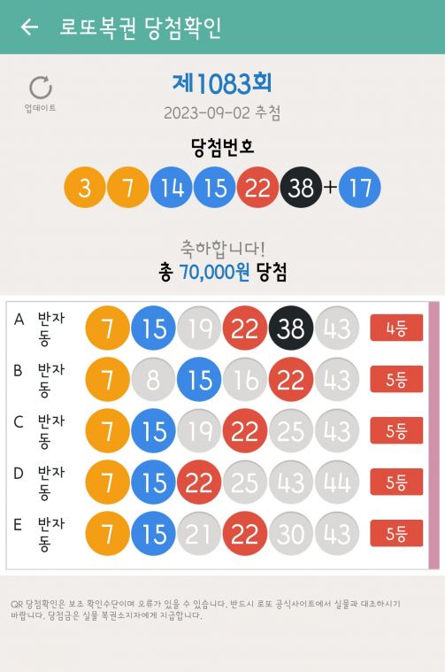 Screenshot_20230903-021742_LOTTO MANIA.jpg