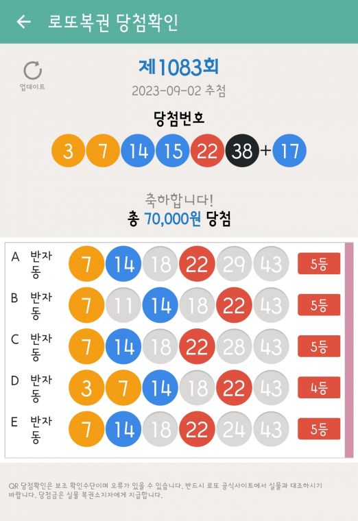 Screenshot_20230903-021840_LOTTO MANIA.jpg