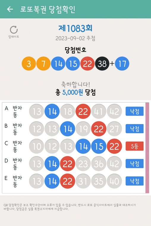 Screenshot_20230903-021951_LOTTO MANIA.jpg