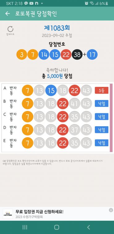 Screenshot_20230903-021811_LOTTO MANIA.jpg