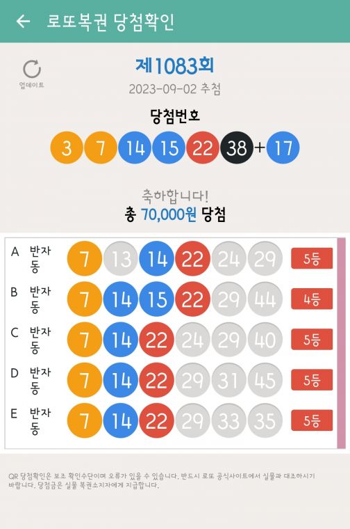 Screenshot_20230903-021930_LOTTO MANIA.jpg