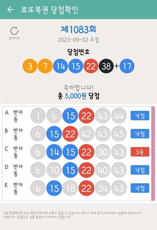 Screenshot_20230903-021717_LOTTO MANIA.jpg